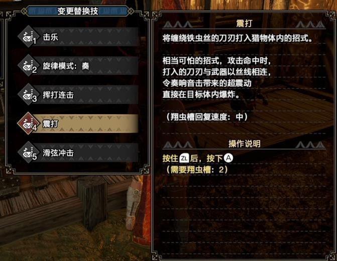 魔物獵人 崛起 破曉 (Monster Hunter Rise Sunbreak) 奶笛配裝與玩法分享