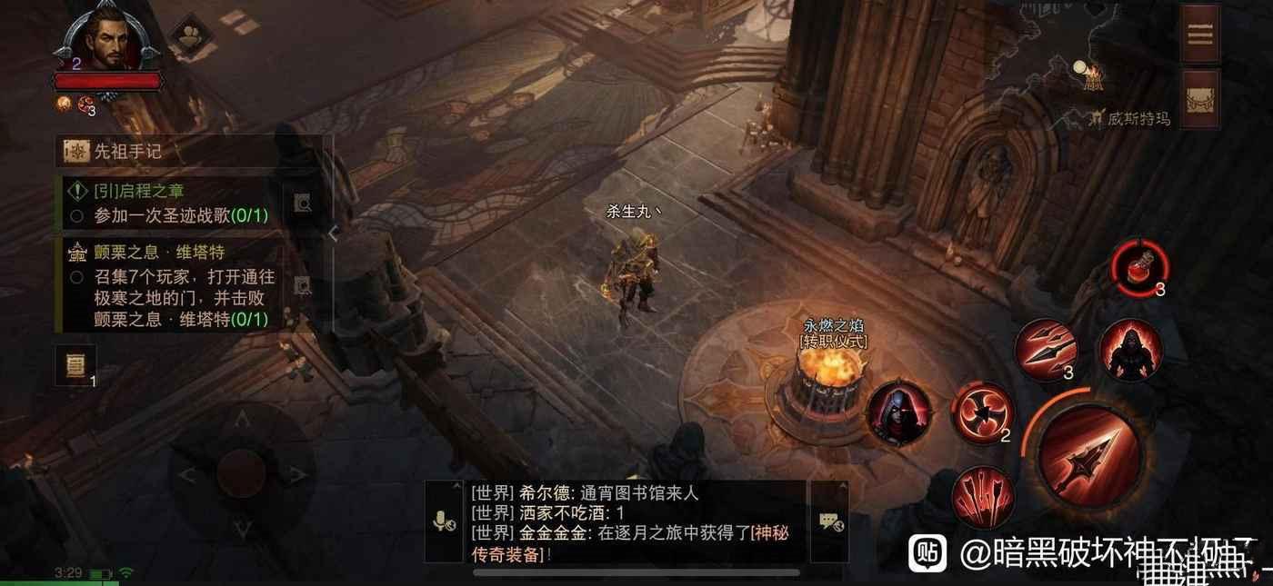 暗黑破壞神 永生不朽 (Diablo Immortal) 轉職功能用法介紹