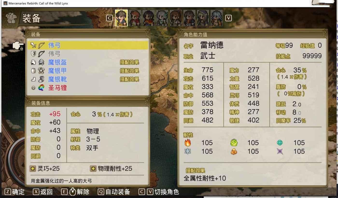 傭兵重生 回憶山貓 無劇透三周目通關心得