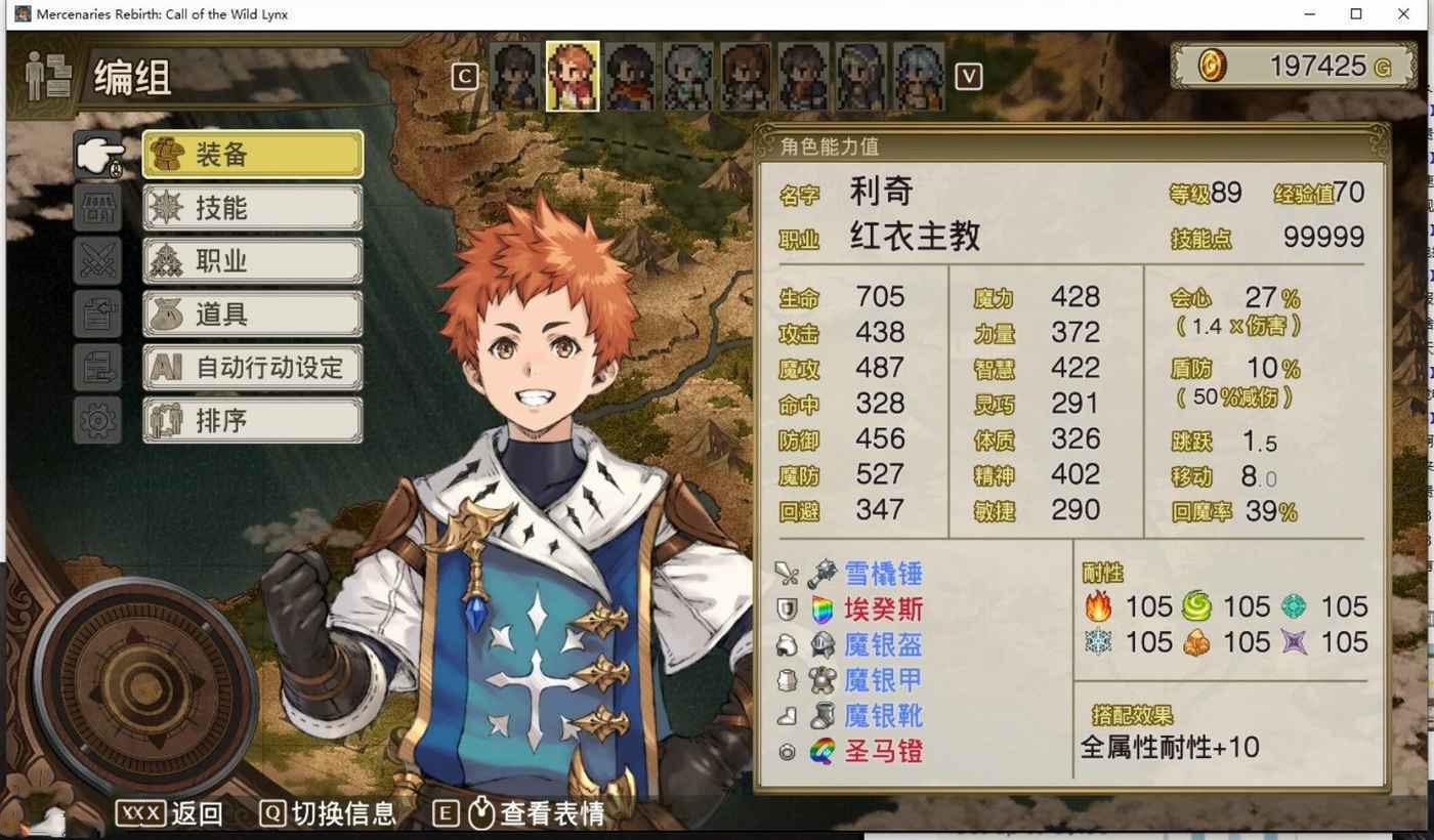 傭兵重生 回憶山貓 無劇透三周目通關心得