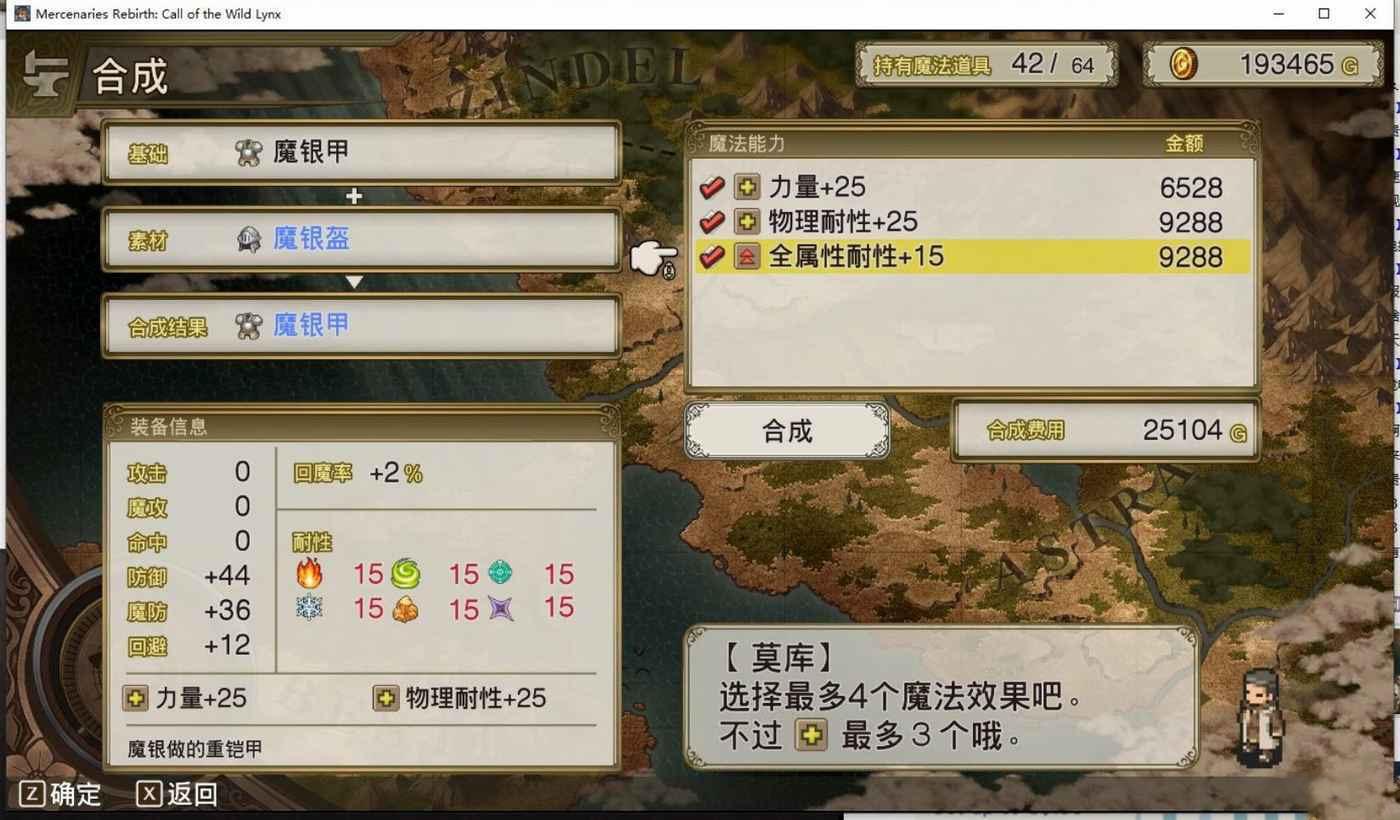 傭兵重生 回憶山貓 無劇透三周目通關心得
