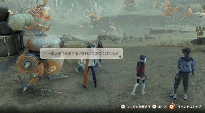 異度神劍 3 (Xenoblade Chronicles 3) 倒在路上的商人任務攻略