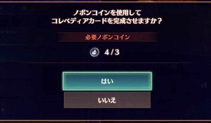 異度神劍 3 (Xenoblade Chronicles 3) 諾彭硬幣用法與可兌換道具分享