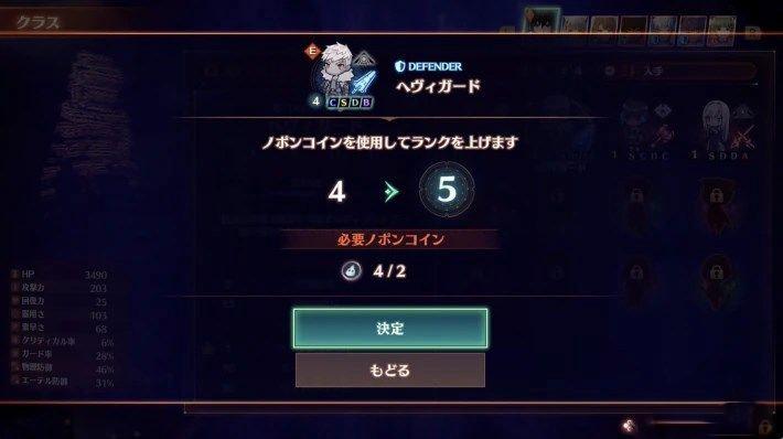 異度神劍 3 (Xenoblade Chronicles 3) 諾彭硬幣用法與可兌換道具分享