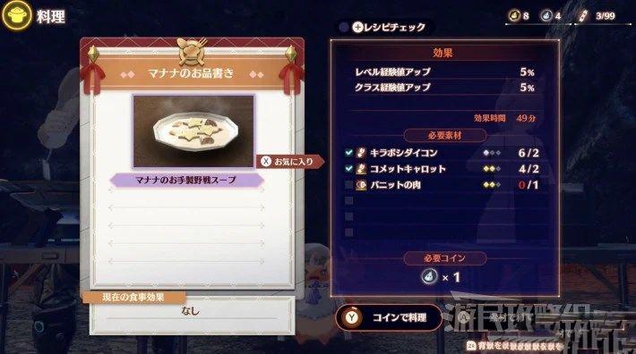 異度神劍 3 (Xenoblade Chronicles 3) 諾彭硬幣用法與可兌換道具分享