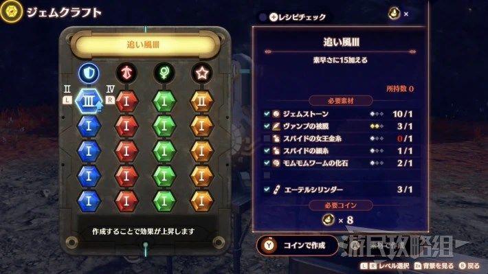 異度神劍 3 (Xenoblade Chronicles 3) 諾彭硬幣用法與可兌換道具分享
