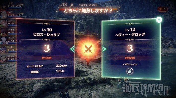 異度神劍 3 (Xenoblade Chronicles 3) 諾彭硬幣用法與可兌換道具分享