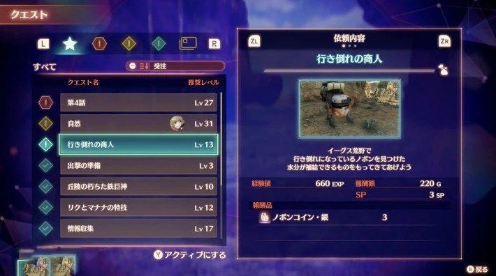 異度神劍 3 (Xenoblade Chronicles 3) 諾彭硬幣用法與可兌換道具分享