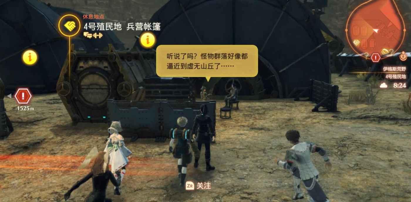 異度神劍 3 (Xenoblade Chronicles 3) 七飯技能介紹與取得方法