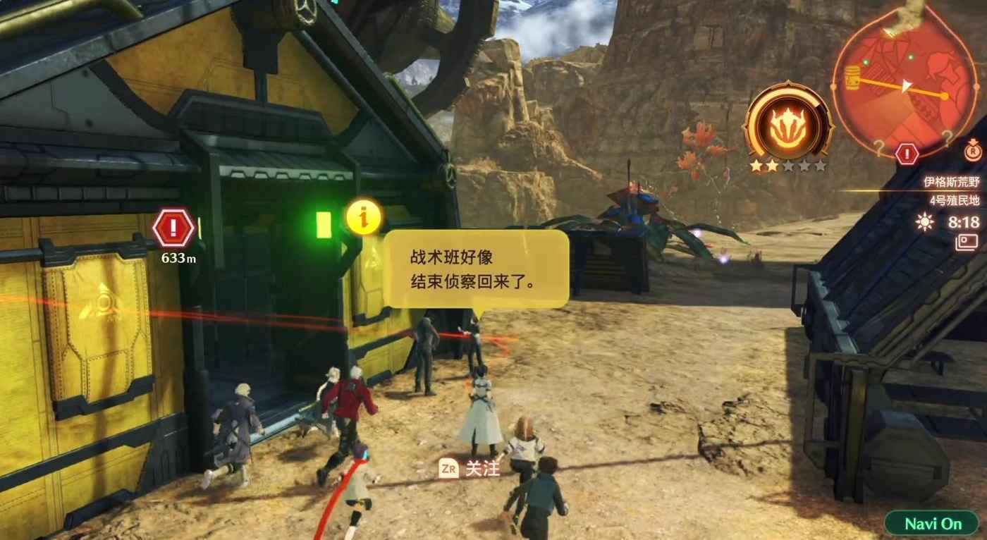 異度神劍 3 (Xenoblade Chronicles 3) 七飯技能介紹與取得方法