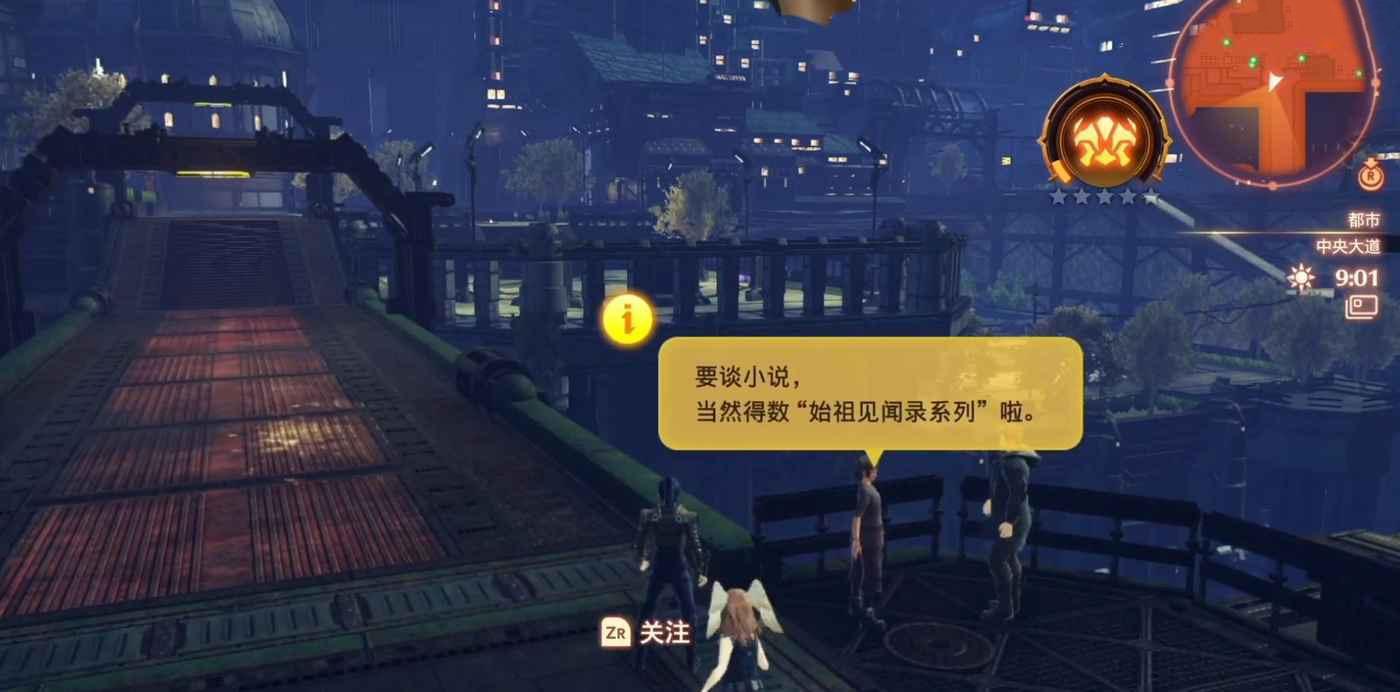 異度神劍 3 (Xenoblade Chronicles 3) 七飯技能介紹與取得方法