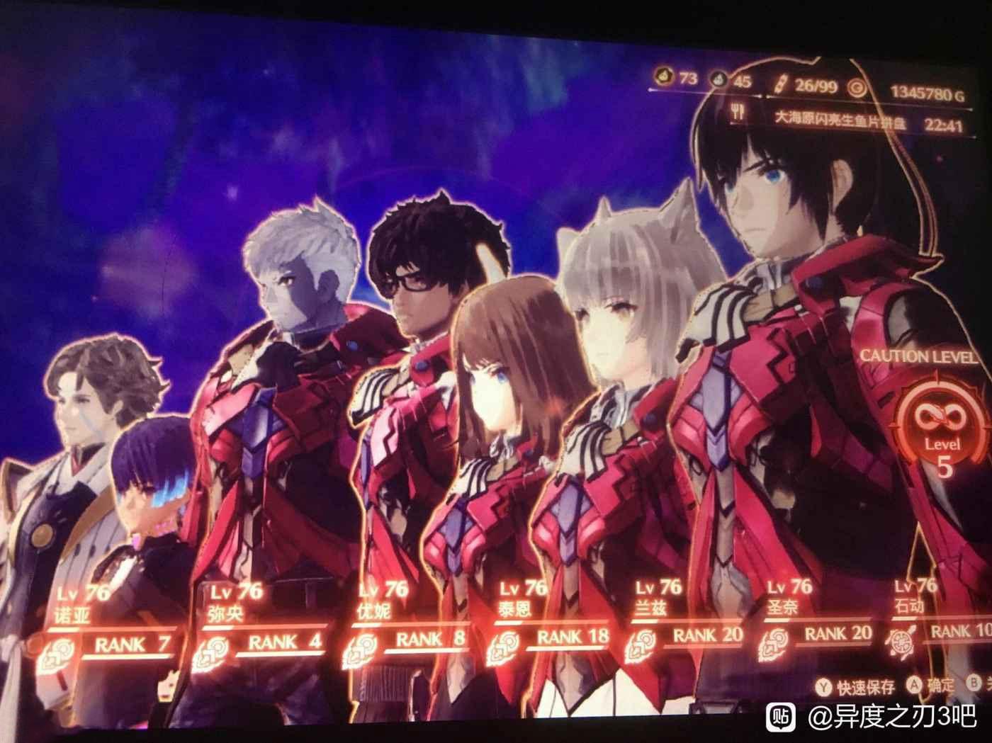 異度神劍 3 (Xenoblade Chronicles 3) 隊伍職業配備分享與戰鬥心得