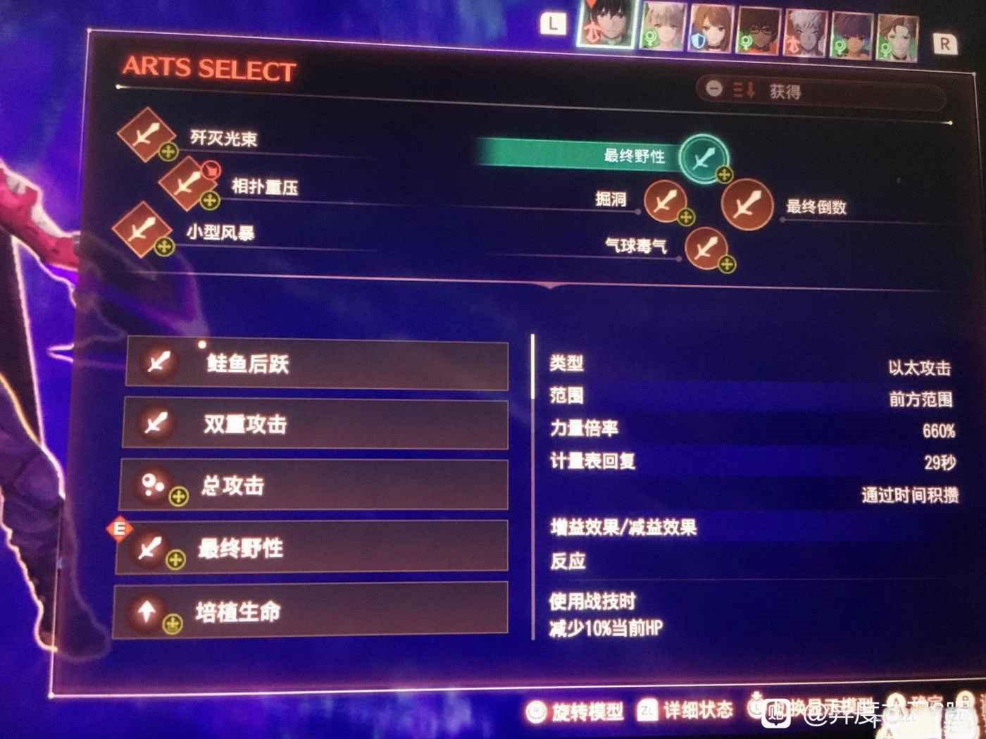 異度神劍 3 (Xenoblade Chronicles 3) 隊伍職業配備分享與戰鬥心得