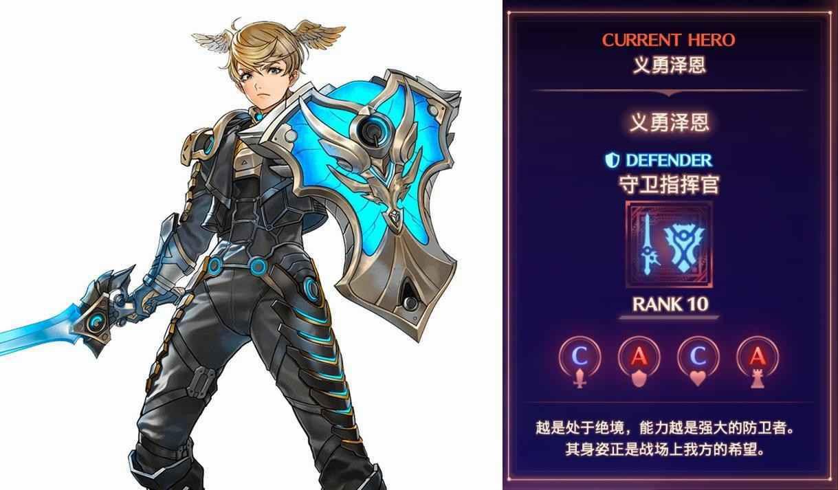 異度神劍 3 (Xenoblade Chronicles 3) 義勇澤恩技能介紹與取得方法