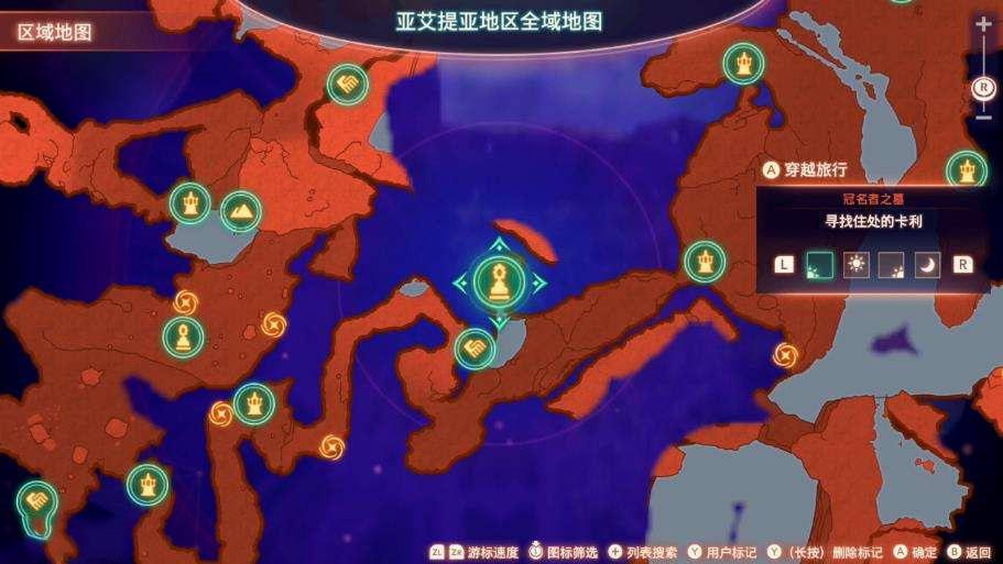 異度神劍 3 (Xenoblade Chronicles 3) 熟習首飾與學習首飾取得位置