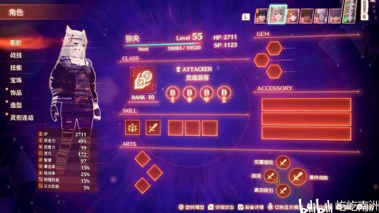 異度神劍 3 (Xenoblade Chronicles 3) 各角色基礎屬性對比