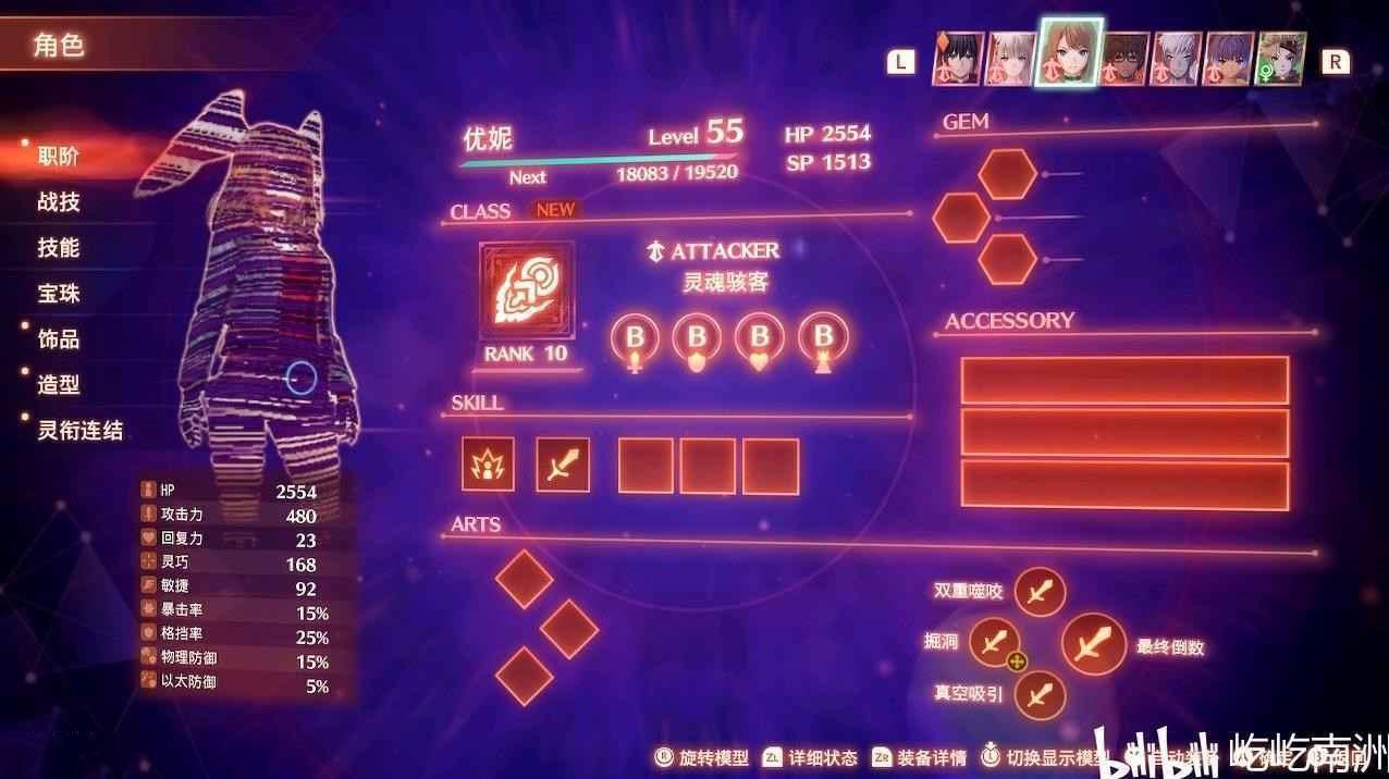 異度神劍 3 (Xenoblade Chronicles 3) 各角色基礎屬性對比