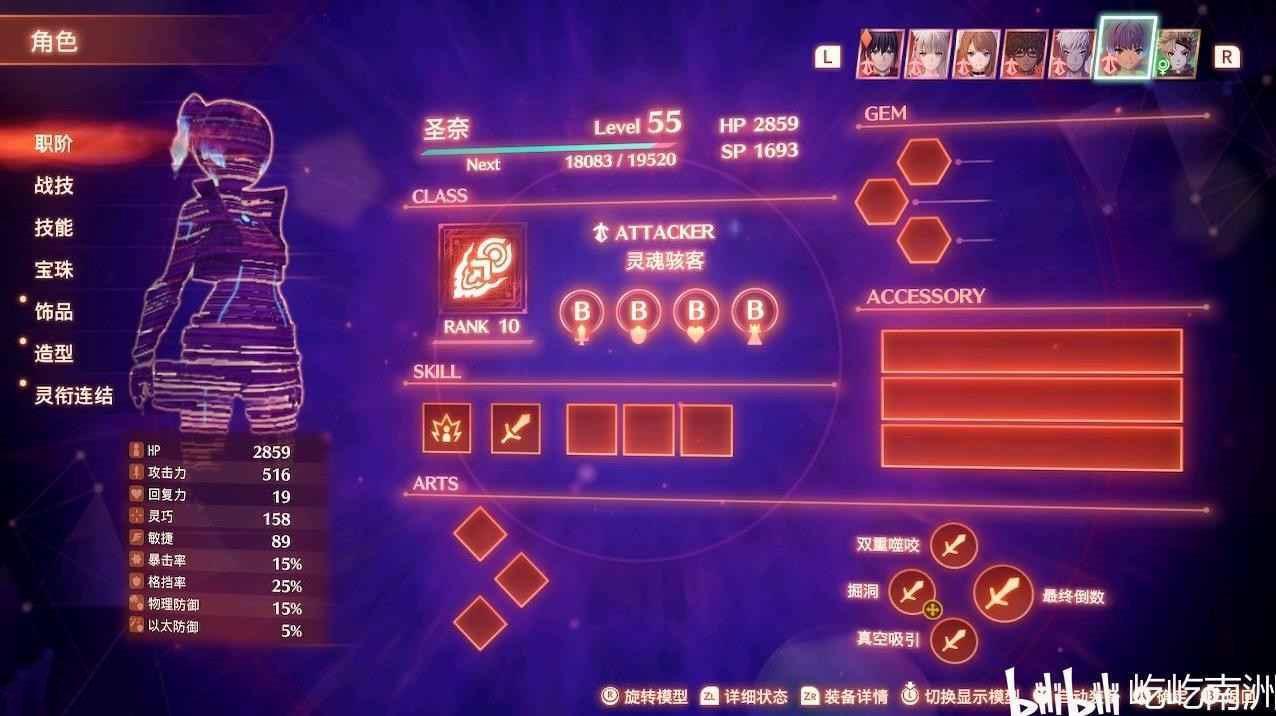 異度神劍 3 (Xenoblade Chronicles 3) 各角色基礎屬性對比