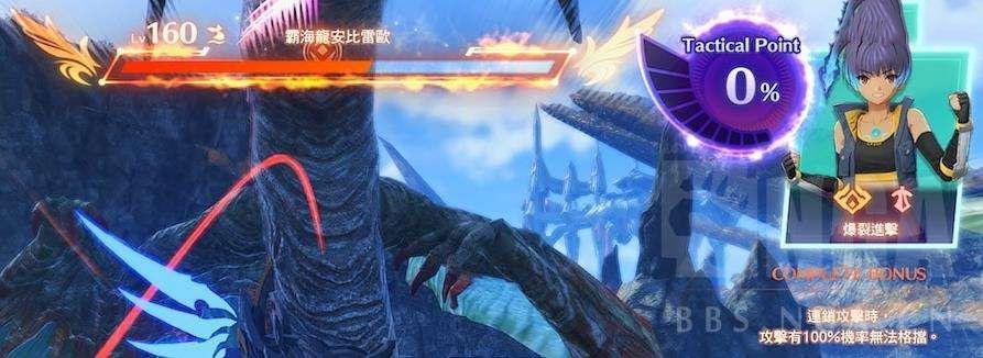 異度神劍 3 (Xenoblade Chronicles 3) 困難模式大後期Build攻略