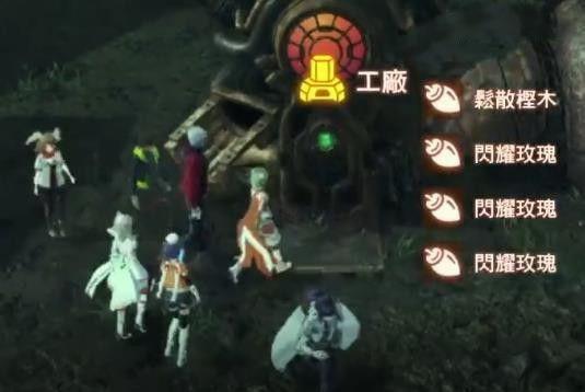異度神劍 3 (Xenoblade Chronicles 3) 火雞人同盟素材收集地點分享