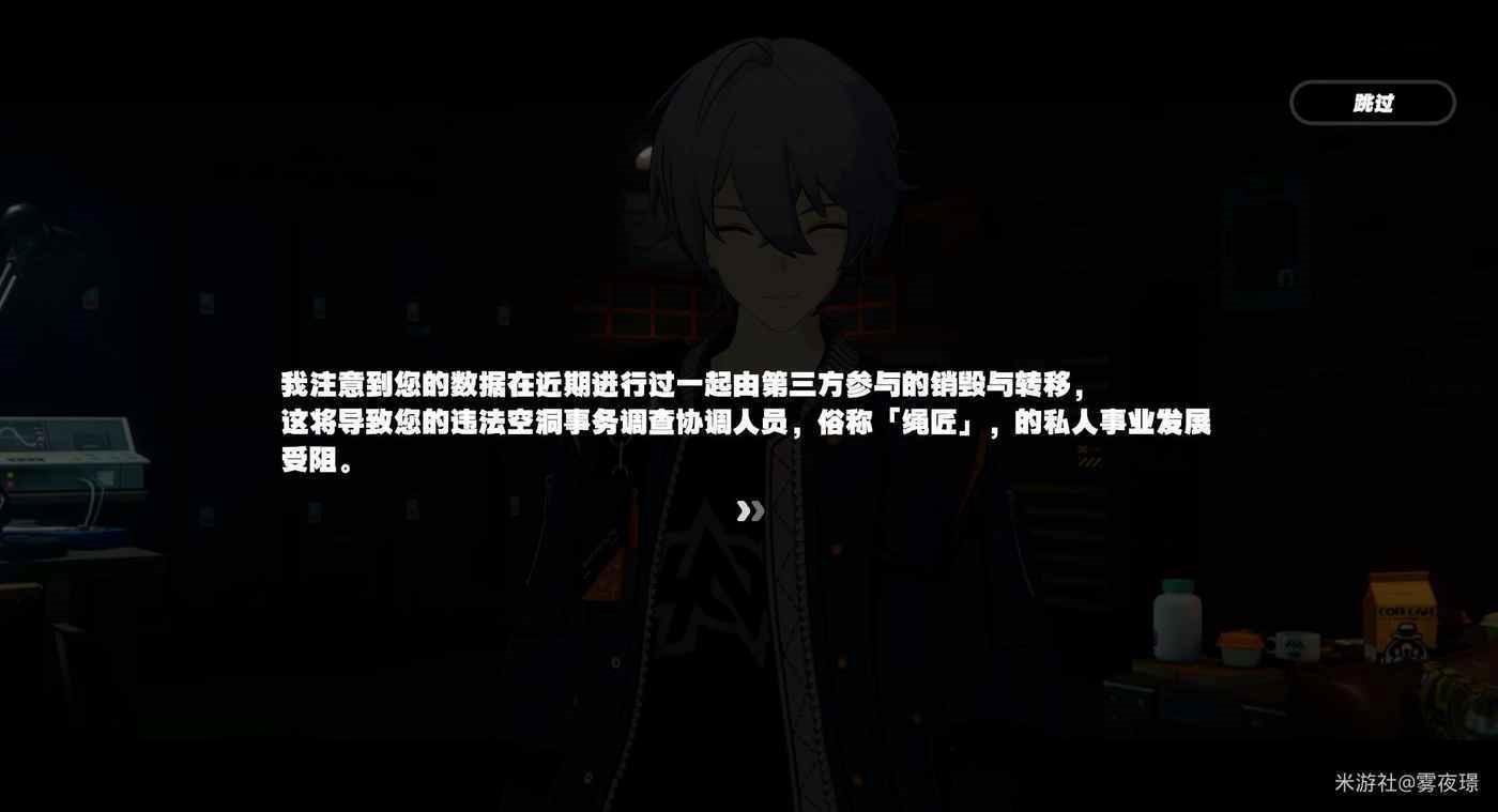 絕區零 (Zenless Zone Zero) 首測劇情部分特殊名詞解析