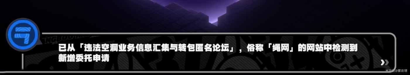 絕區零 (Zenless Zone Zero) 首測劇情部分特殊名詞解析