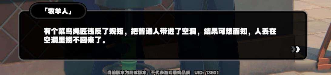 絕區零 (Zenless Zone Zero) 首測隱藏角色11號解鎖教學