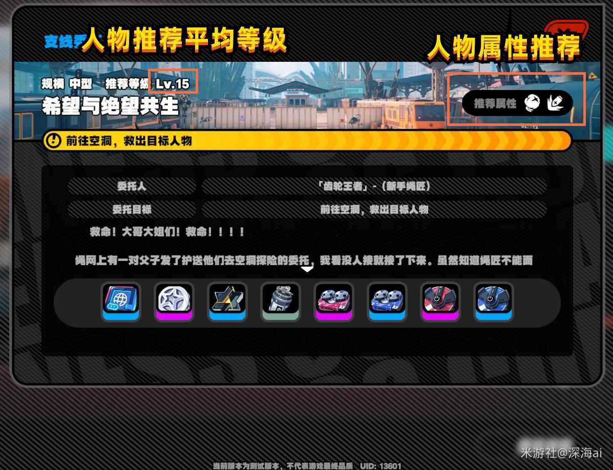 絕區零 (Zenless Zone Zero) 首測隱藏角色11號解鎖教學