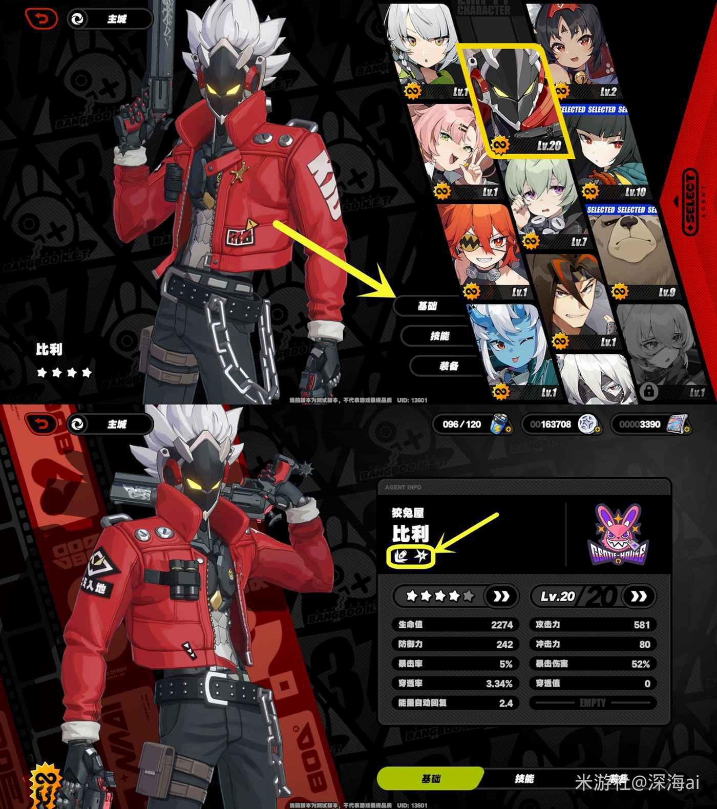絕區零 (Zenless Zone Zero) 首測隱藏角色11號解鎖教學