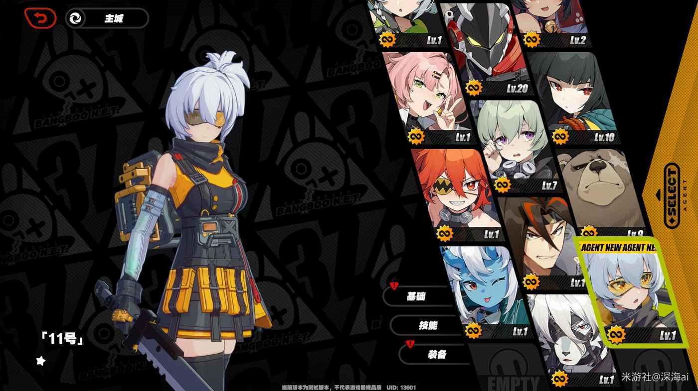 絕區零 (Zenless Zone Zero) 首測隱藏角色11號解鎖教學