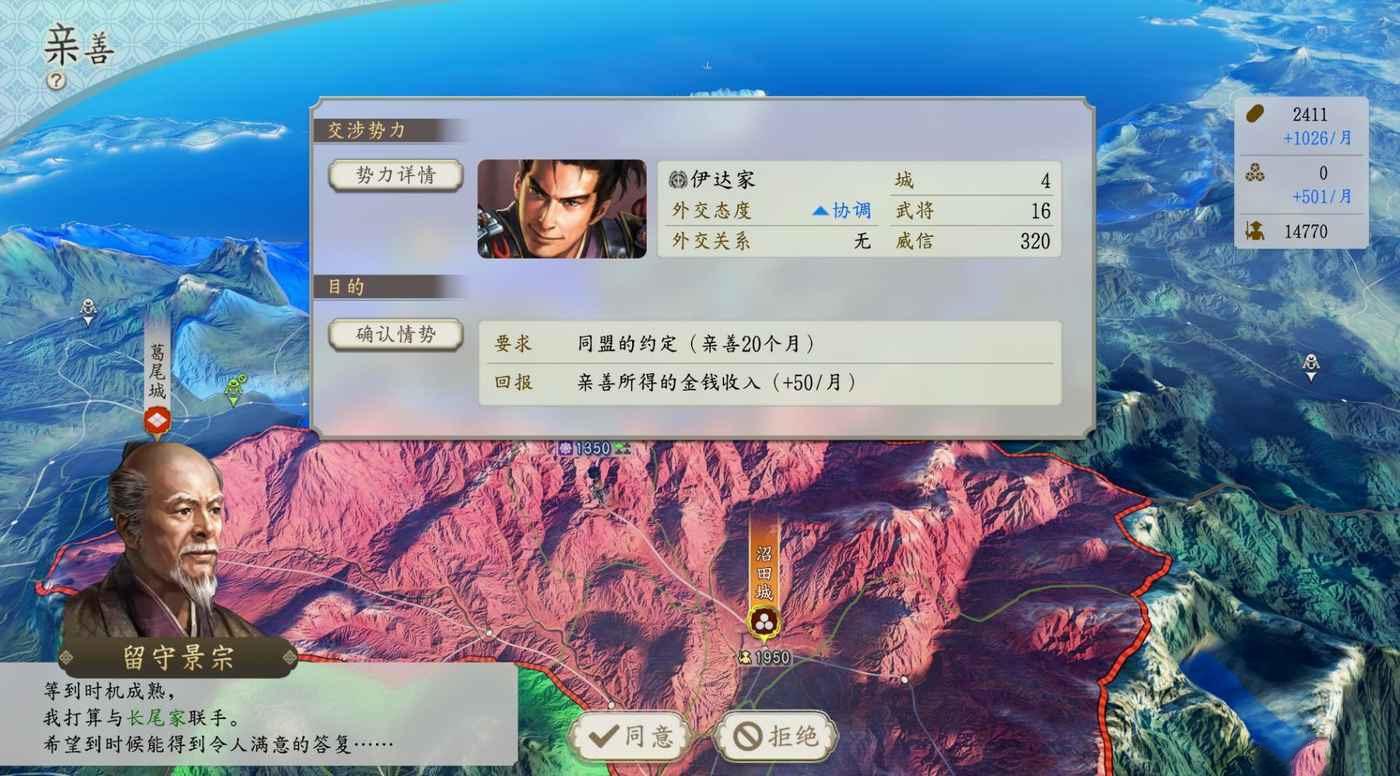 信長之野望 新生 上杉家高級打法攻略
