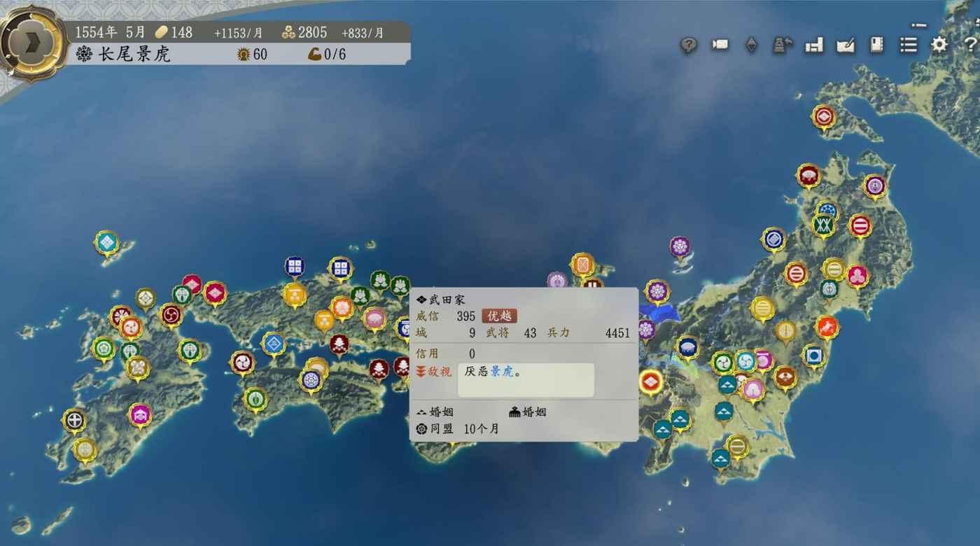 信長之野望 新生 上杉家高級打法攻略