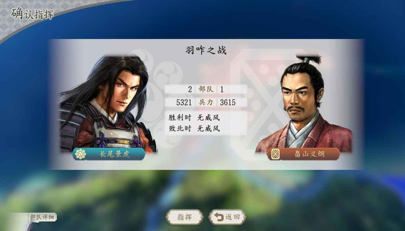 信長之野望 新生 上杉家高級打法攻略