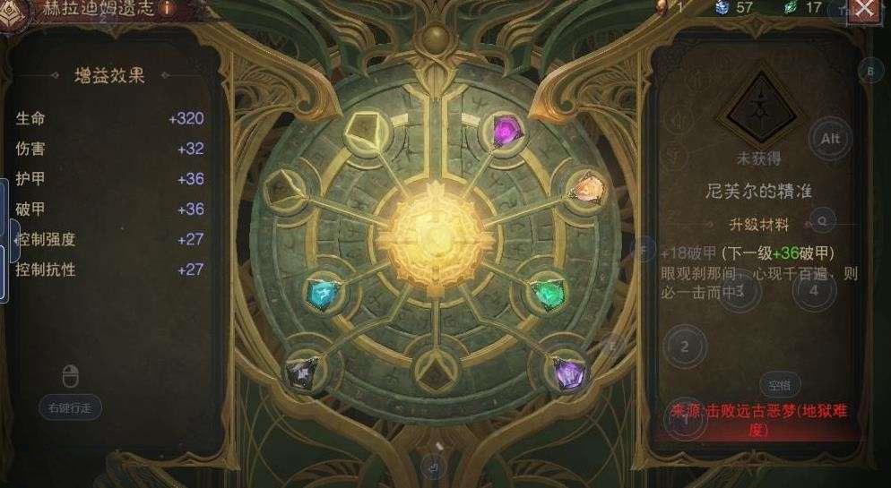 暗黑破壞神 永生不朽 (Diablo Immortal) 巔峰刷級與玩法心得