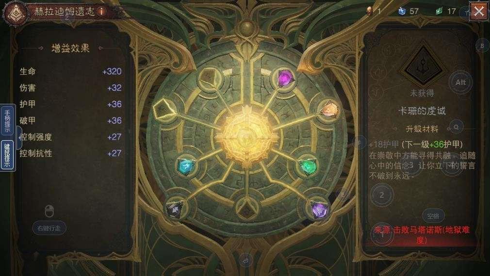 暗黑破壞神 永生不朽 (Diablo Immortal) 巔峰刷級與玩法心得