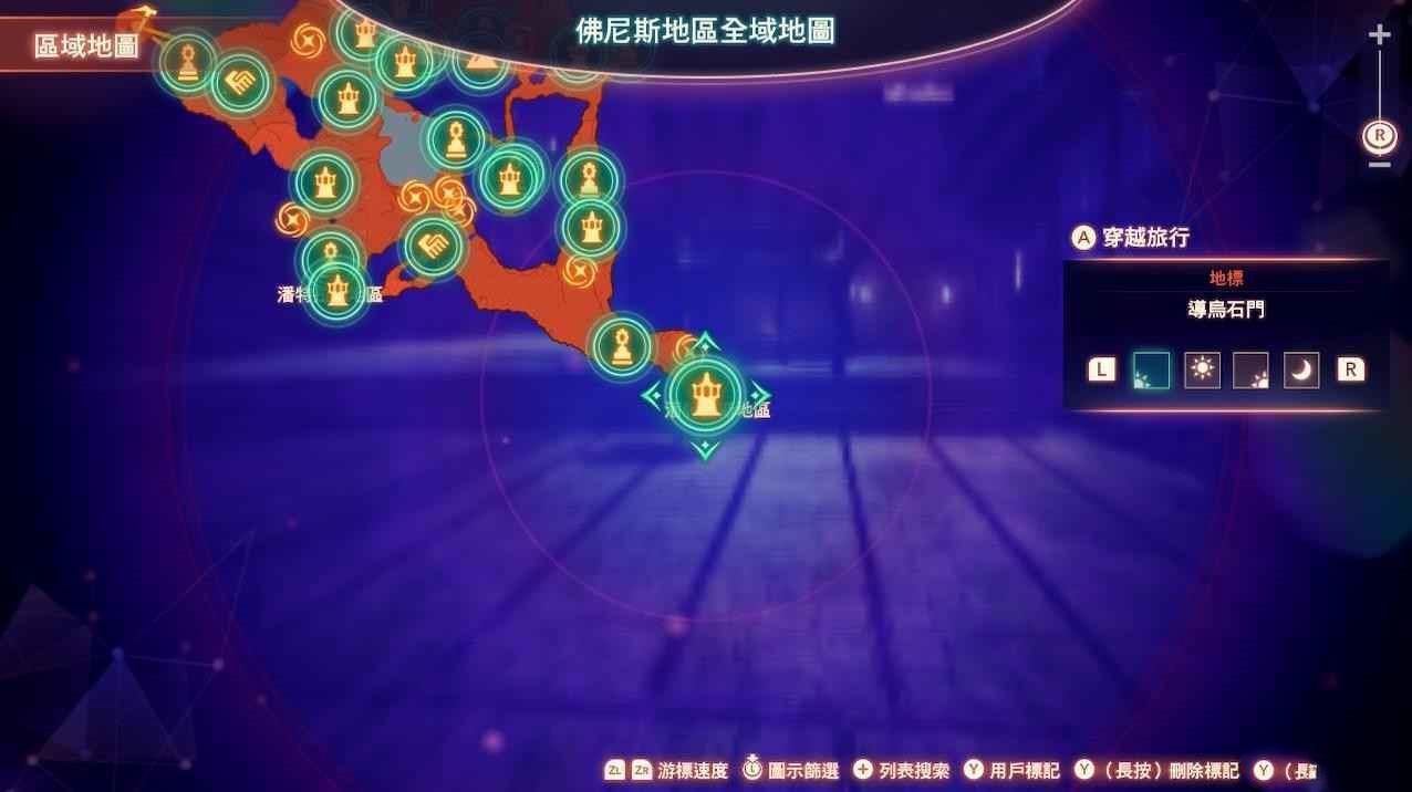 異度神劍 3 (Xenoblade Chronicles 3) 火雞人同盟任務材料取得方法