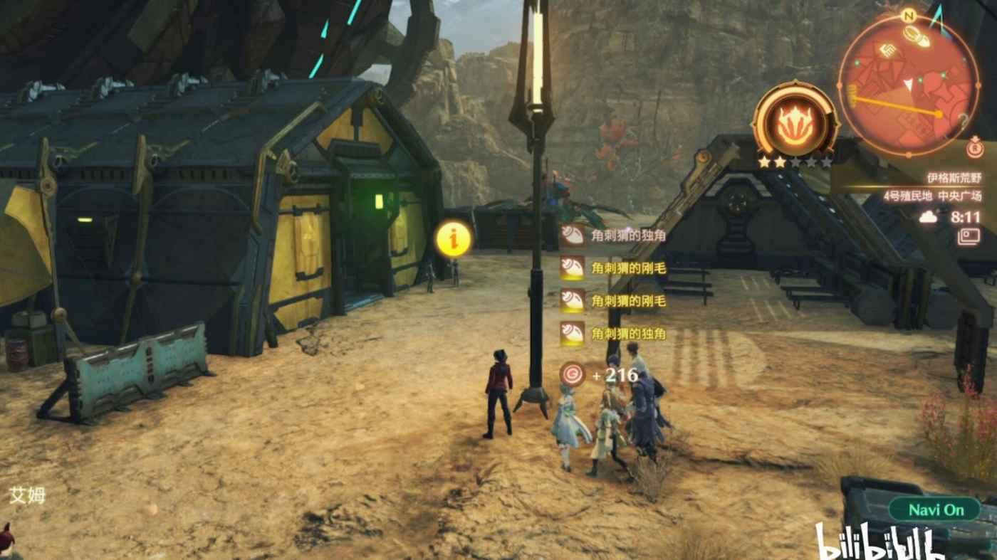 異度神劍 3 (Xenoblade Chronicles 3) 機械刺客解鎖步驟說明