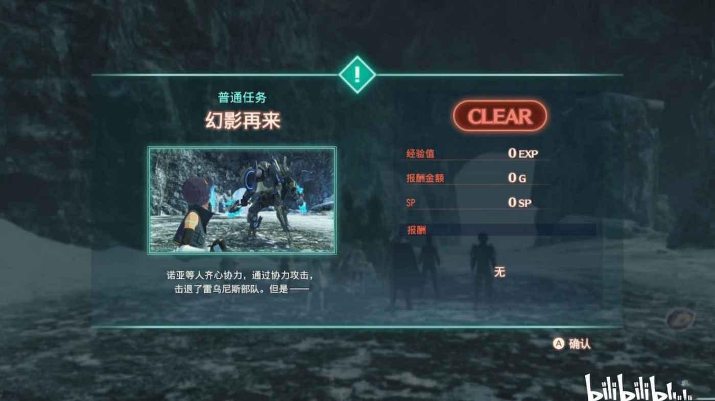 異度神劍 3 (Xenoblade Chronicles 3) 機械刺客解鎖步驟說明