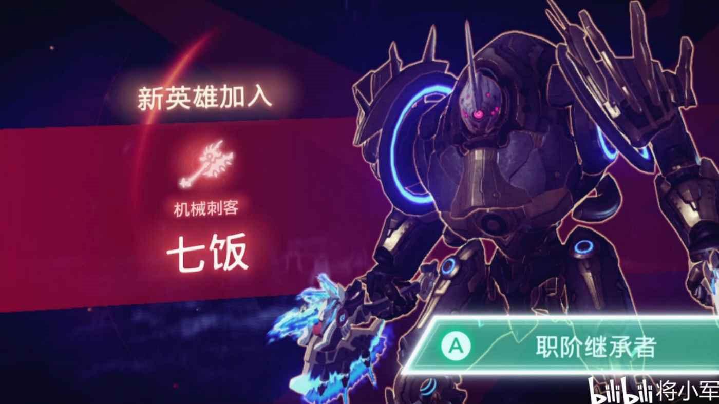 異度神劍 3 (Xenoblade Chronicles 3) 機械刺客解鎖步驟說明