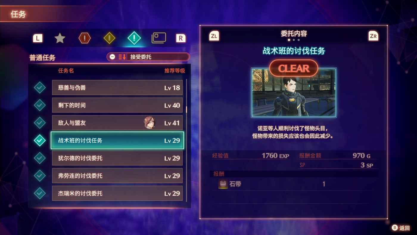 異度神劍 3 (Xenoblade Chronicles 3) 機械刺客英雄解鎖條件與作用