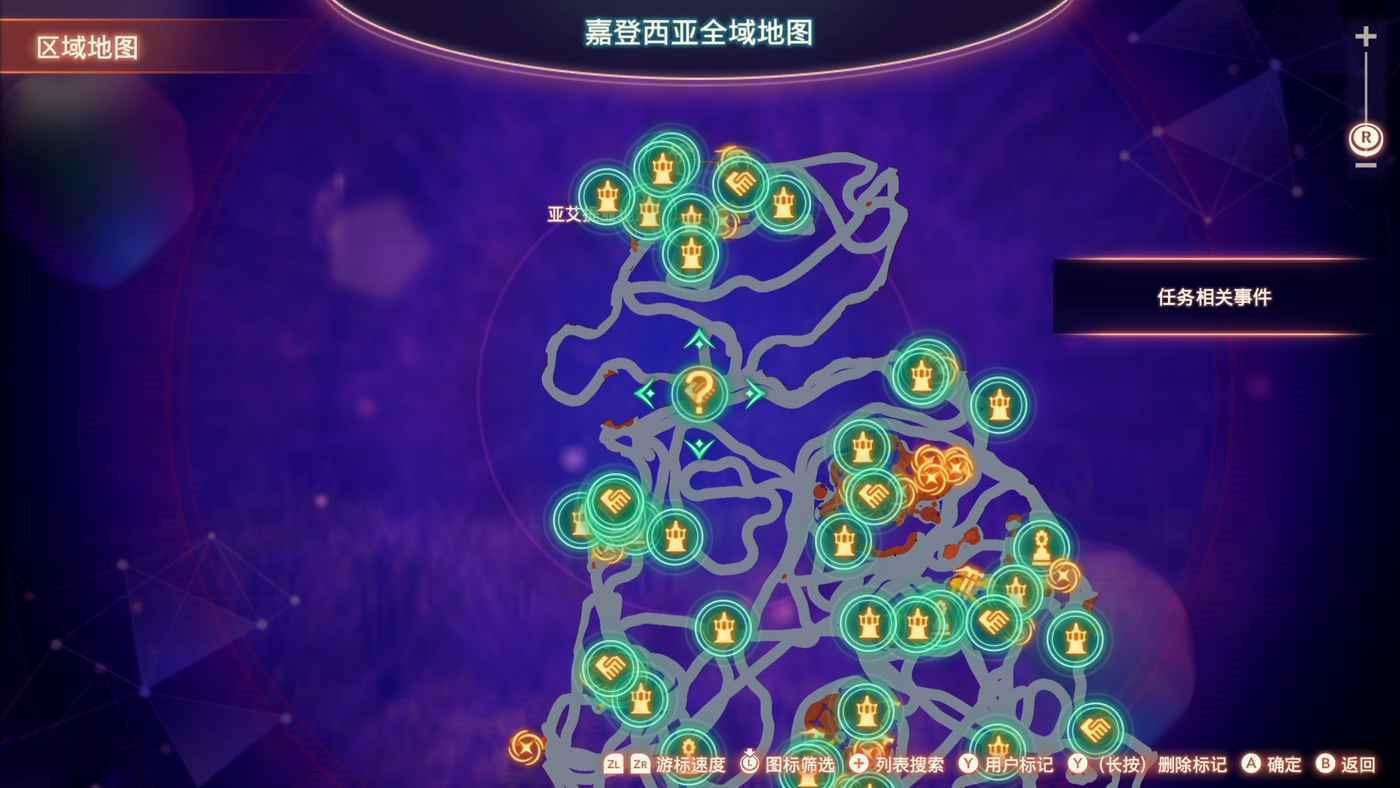 異度神劍 3 (Xenoblade Chronicles 3) 支線七名諾彭位置與異刃強化方法