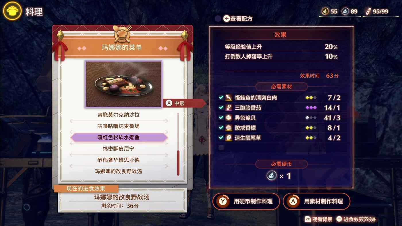 異度神劍 3 (Xenoblade Chronicles 3) 支線七名諾彭位置與異刃強化方法