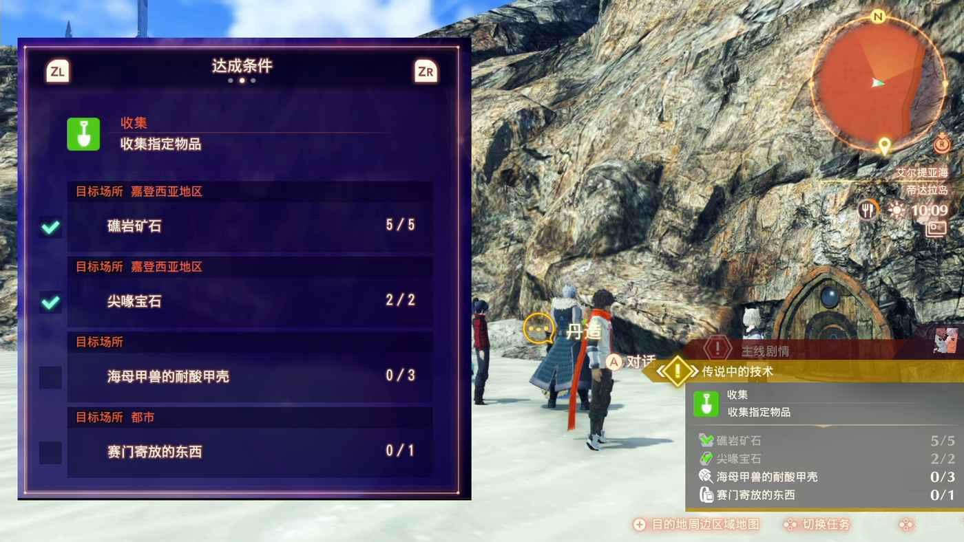 異度神劍 3 (Xenoblade Chronicles 3) 支線七名諾彭位置與異刃強化方法