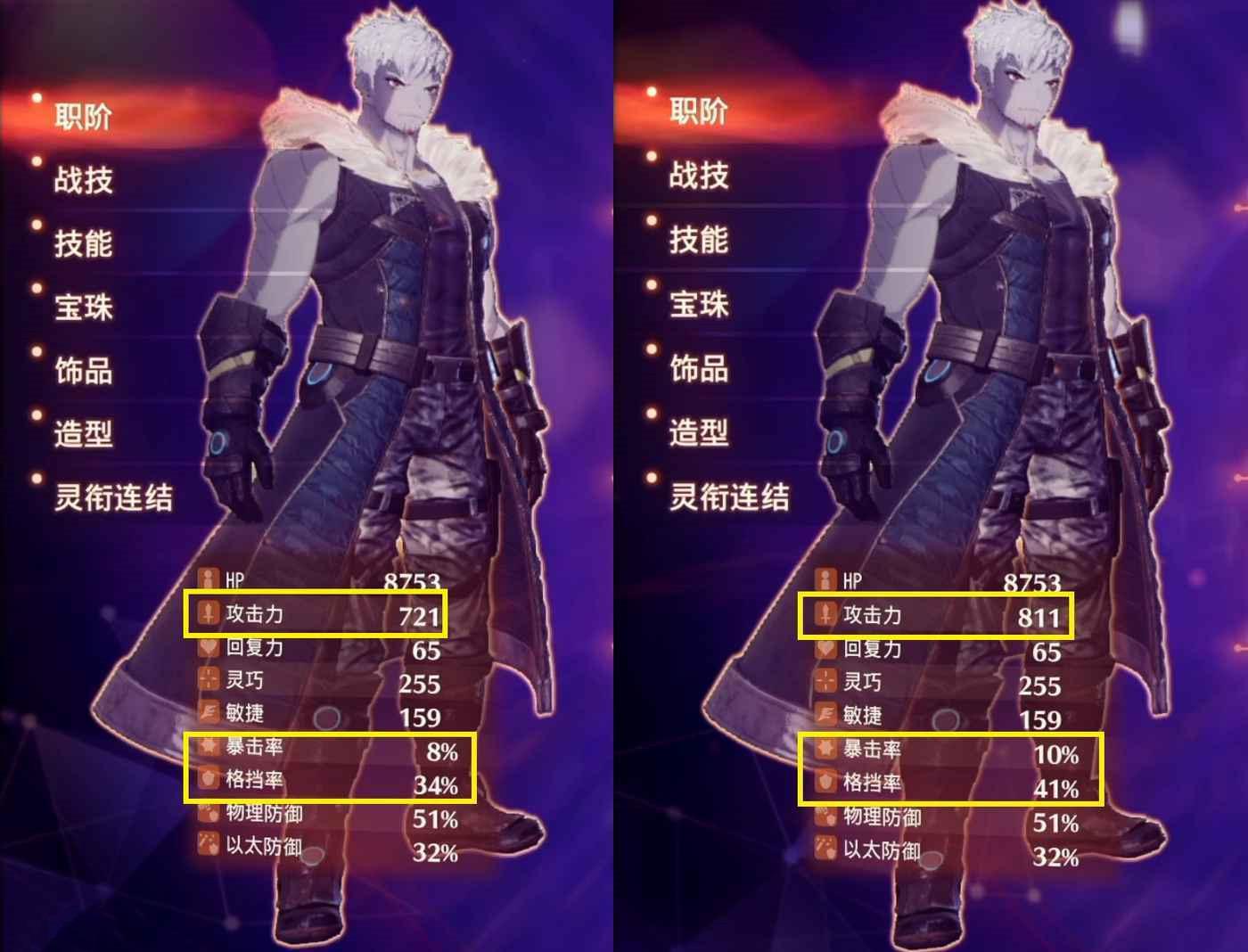 異度神劍 3 (Xenoblade Chronicles 3) 支線七名諾彭位置與異刃強化方法