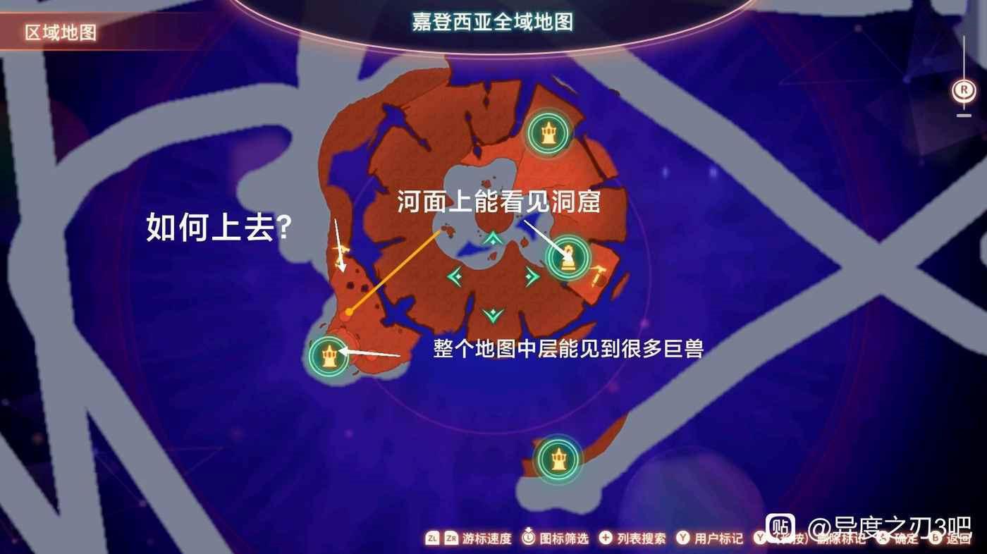 異度神劍 3 (Xenoblade Chronicles 3) 攻擊手10級寶珠材料刷取地點
