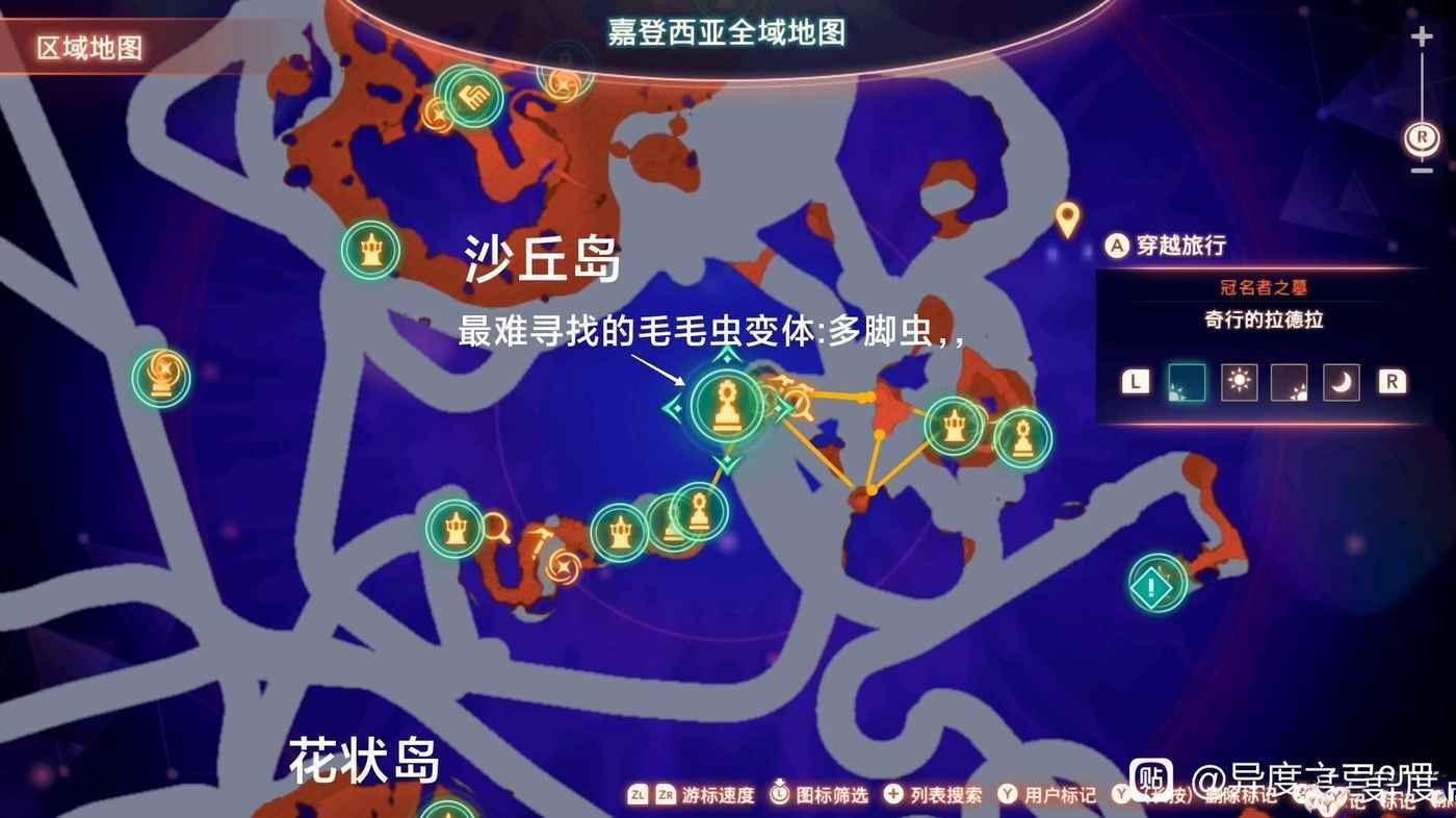異度神劍 3 (Xenoblade Chronicles 3) 攻擊手10級寶珠材料刷取地點