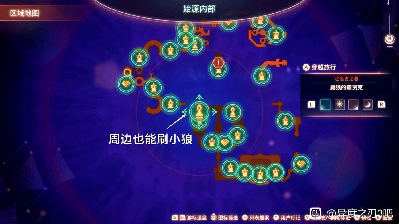 異度神劍 3 (Xenoblade Chronicles 3) 攻擊手10級寶珠材料刷取地點