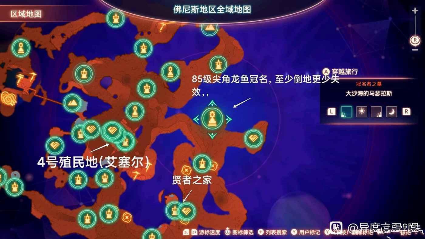 異度神劍 3 (Xenoblade Chronicles 3) 攻擊手10級寶珠材料刷取地點