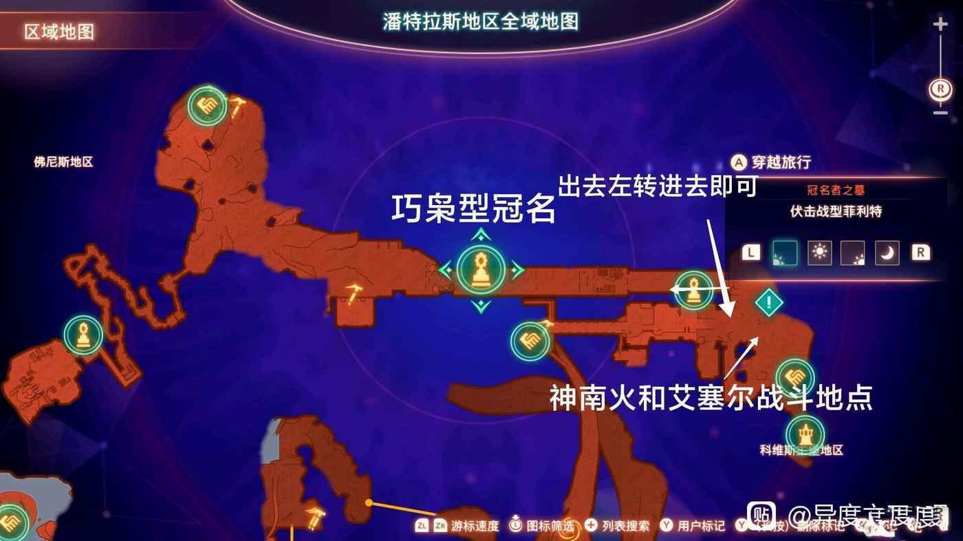 異度神劍 3 (Xenoblade Chronicles 3) 攻擊手10級寶珠材料刷取地點