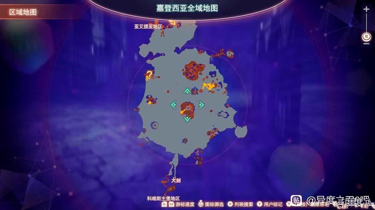 異度神劍 3 (Xenoblade Chronicles 3) 嘉登西亞地區探索攻略